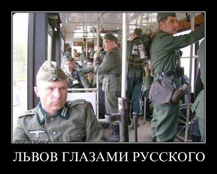 Львов глазами русского.