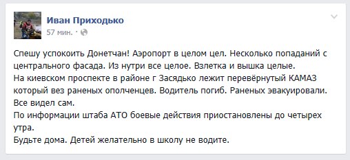 Опровергнута информация о многочисленных убитых при подрыве санитарного Камаза Опровергнута информация о многочисленных убитых при подрыве санитарного Камаза