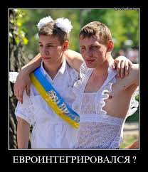 Торжество толерантности общечеловеков.