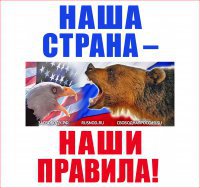 Внимание! Внимание! Говорит Москва! Прошу прощения - столица оккупированной Украины Киев!