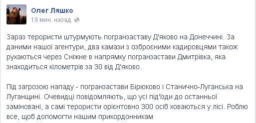 Идет бой за пограничную заставу Дьяково (ЛНР) Идет бой за пограничную заставу Дьяково (ЛНР)
