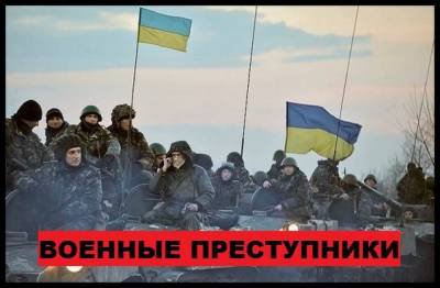 Военные преступники Военные преступники