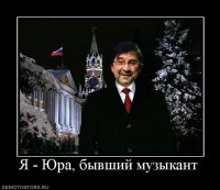 Письмо Юрию Шевчуку: "Тезка, ты залез в дерьмо"