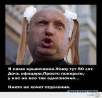 Открытое письмо дочери офицера АР Крым