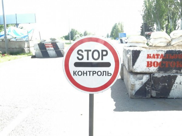 Блокпост батальона "Восток"