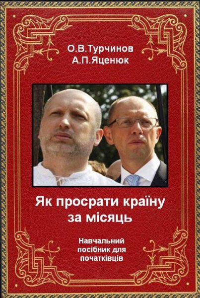 Суровые годы для Украины