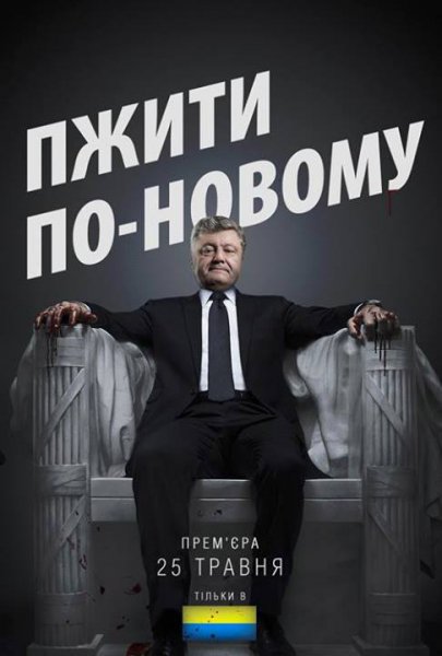 Суровые годы для Украины