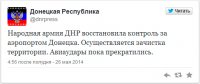 ДНР сообщила о восстановлении контроля над аэропортом Донецка