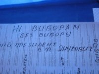 Испорченные бюллетени с выборов президента руины - Украины 2014 