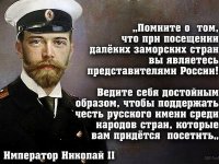 Лига наций и ФРС США — достояние Российской империи?