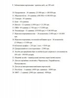 Для кого война. А кому "Мать родная".