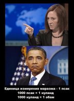 Очередная псака от псаки!