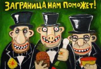 Свидомые начинают что-то подозревать