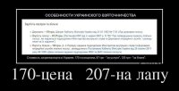 Развод по-украински: сколько действительно стоит паспорт?
