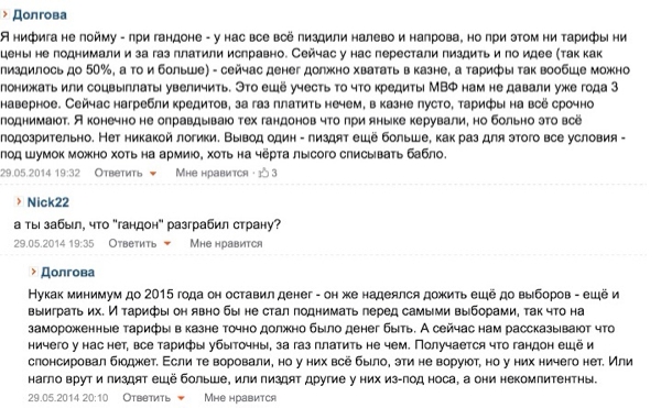 Новый модный хэштег #МайданутыеНачинаютПрозревать Новый модный хэштег #МайданутыеНачинаютПрозревать