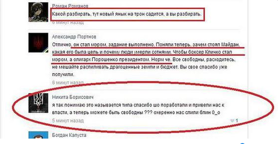 Новый модный хэштег #МайданутыеНачинаютПрозревать Новый модный хэштег #МайданутыеНачинаютПрозревать