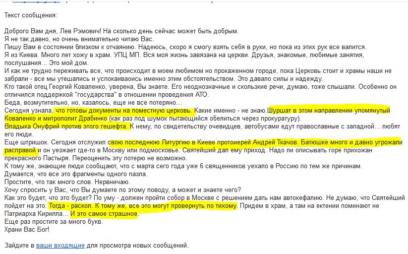 Духовный смысл кризиса на Украине Духовный смысл кризиса на Украине