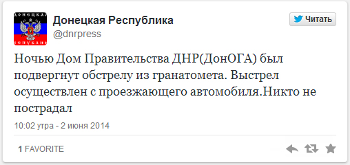 Неизвестные обстреляли из гранатомета здание правительства ДНР Неизвестные обстреляли из гранатомета здание правительства ДНР