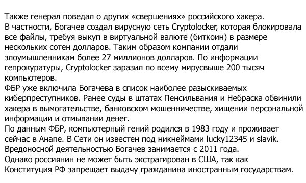 За "санкции" - ответите! Только один хакер из России изьял у американских бизнесменов более 127 млн. долларов За "санкции" - ответите! Только один хакер из России изьял у американских бизнесменов более 127 млн. долларов