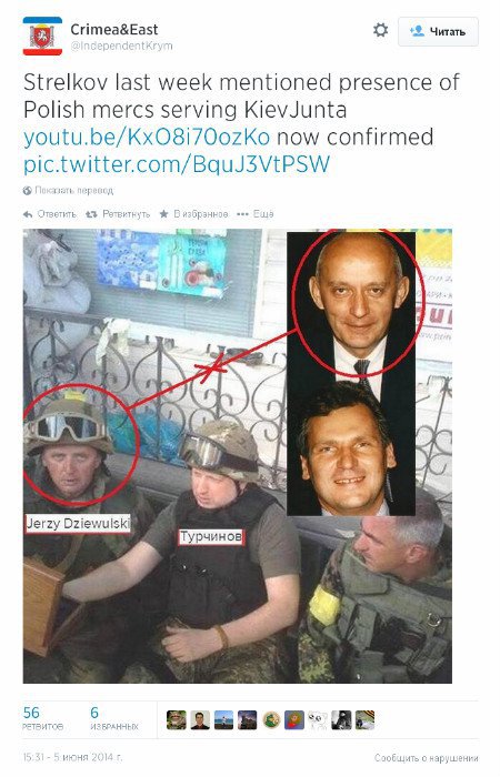 Игорь Стрелков: украинские силовики используют наемников из Польши Игорь Стрелков: украинские силовики используют наемников из Польши