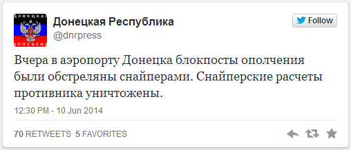 Снайперы пытались обстрелять блокпосты Донецка и были уничтожены Снайперы пытались обстрелять блокпосты Донецка и были уничтожены