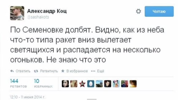 ГЕНОЦИД. Украинская армия бомбит Семёновку неизвестным оружием 11.06.2014 ГЕНОЦИД. Украинская армия бомбит Семёновку неизвестным оружием 11.06.2014