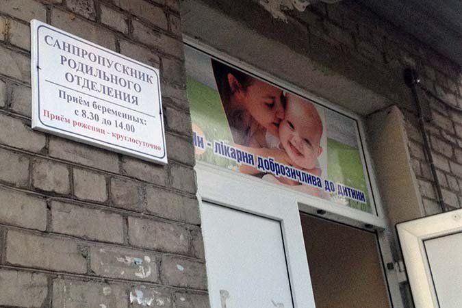 Украинская артиллерия обстреляла роддом Украинская артиллерия обстреляла роддом