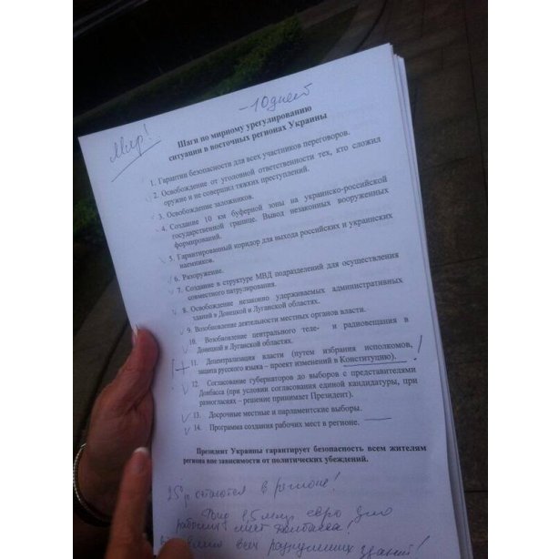 Стали известны все пункты мирного плана Порошенко