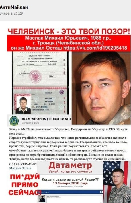 В Челябинской области нашли бандеровца-диверсанта. Он отправил «путинским террористам» жуткую гуманитарную помощь. ФОТО. В Челябинской области нашли бандеровца-диверсанта. Он отправил «путинским террористам» жуткую гуманитарную помощь. ФОТО.