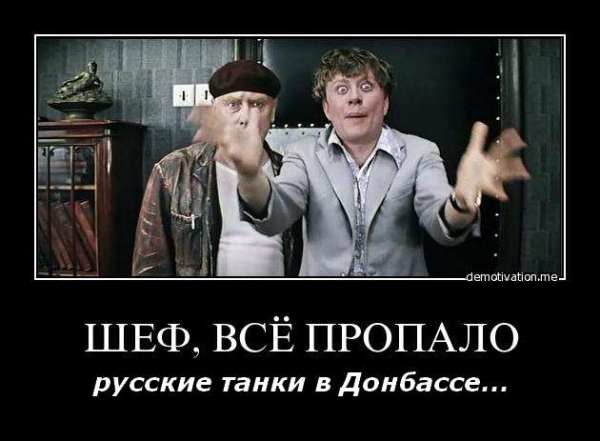 Шеф, все пропало