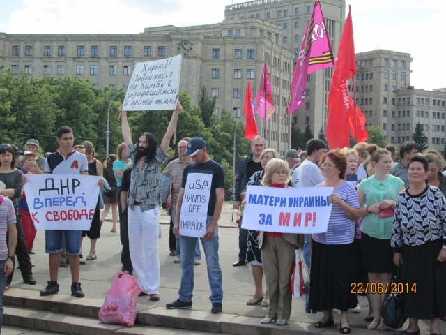 Антифашистский митинг в Харькове 22.06.2014 Антифашистский митинг в Харькове 22.06.2014
