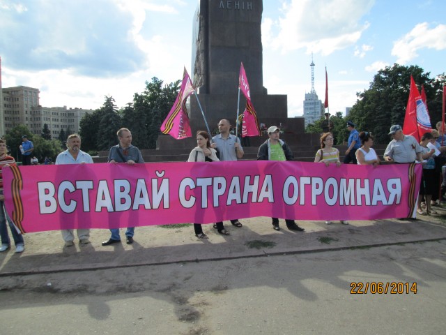 Антифашистский митинг в Харькове 22.06.2014 Антифашистский митинг в Харькове 22.06.2014