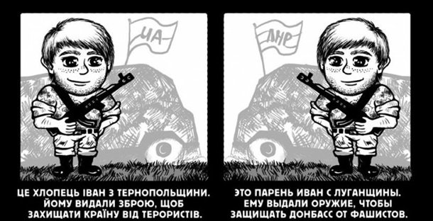 Комикс про Ивана. За что воюют на Донбассе Комикс про Ивана. За что воюют на Донбассе
