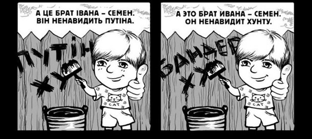 Комикс про Ивана. За что воюют на Донбассе Комикс про Ивана. За что воюют на Донбассе