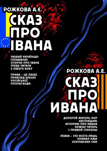 Комикс про Ивана. За что воюют на Донбассе Комикс про Ивана. За что воюют на Донбассе