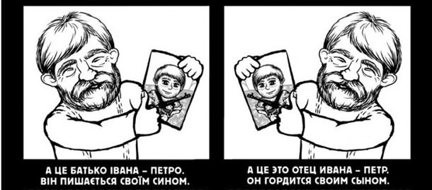 Комикс про Ивана. За что воюют на Донбассе Комикс про Ивана. За что воюют на Донбассе