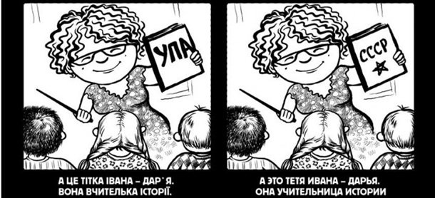 Комикс про Ивана. За что воюют на Донбассе Комикс про Ивана. За что воюют на Донбассе