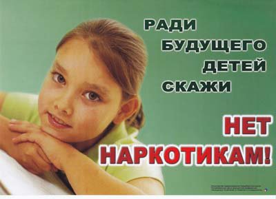 Международный день борьбы с употреблением наркотиков и их незаконным оборотом Международный день борьбы с употреблением наркотиков и их незаконным оборотом