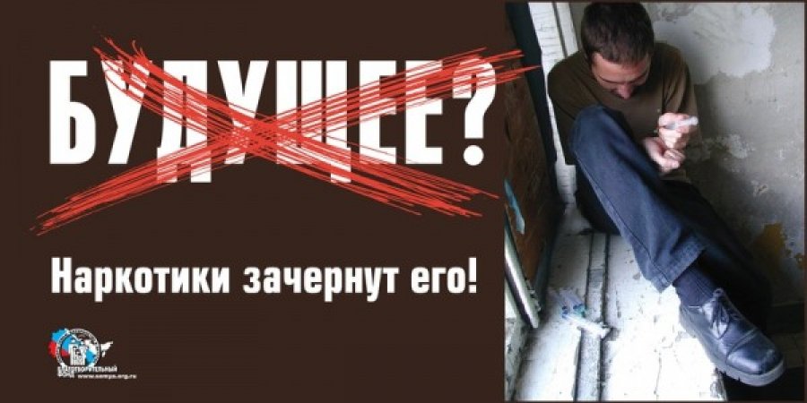 Международный день борьбы с употреблением наркотиков и их незаконным оборотом Международный день борьбы с употреблением наркотиков и их незаконным оборотом