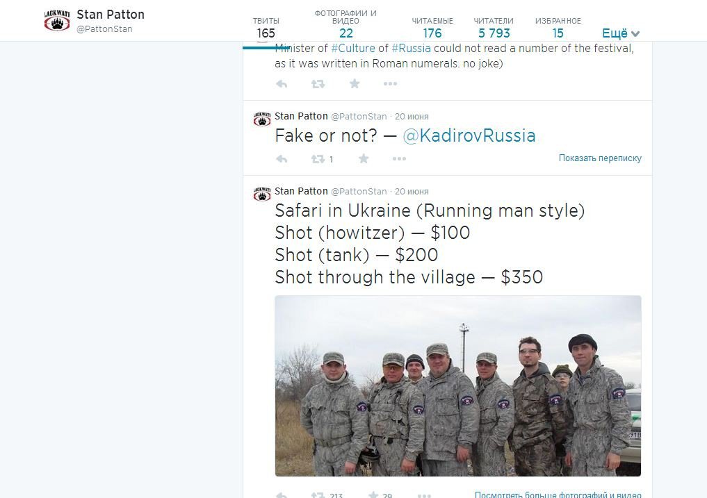 Наёмник из США написал о премиях за «сафари на Украине» Наёмник из США написал о премиях за «сафари на Украине»