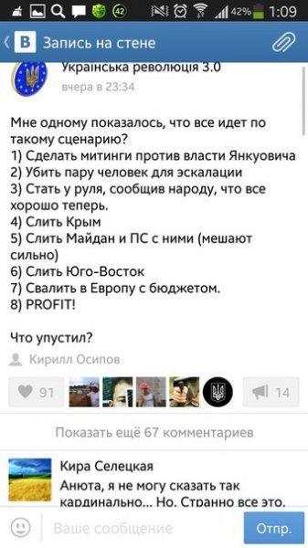 Новый модный хэштег #МайданутыеНачинаютПрозревать