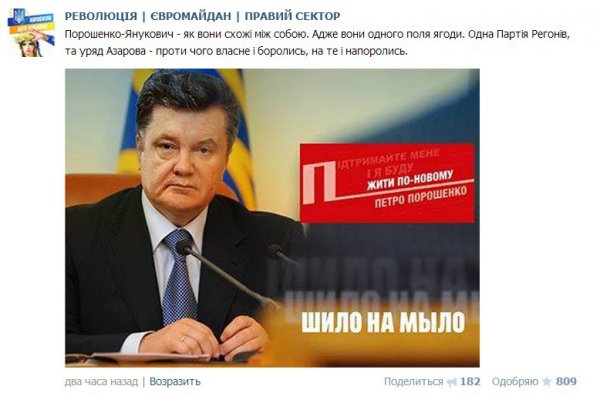 Новый модный хэштег #МайданутыеНачинаютПрозревать