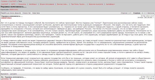 Новый модный хэштег #МайданутыеНачинаютПрозревать