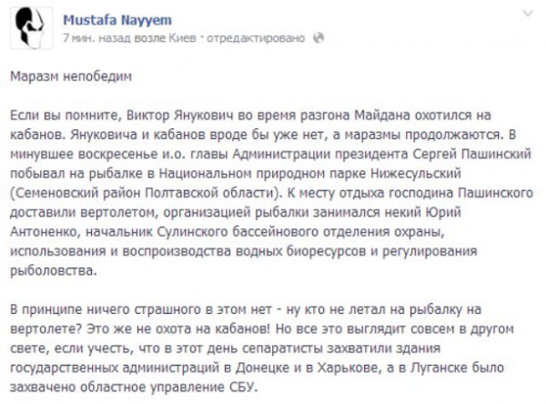 Новый модный хэштег #МайданутыеНачинаютПрозревать