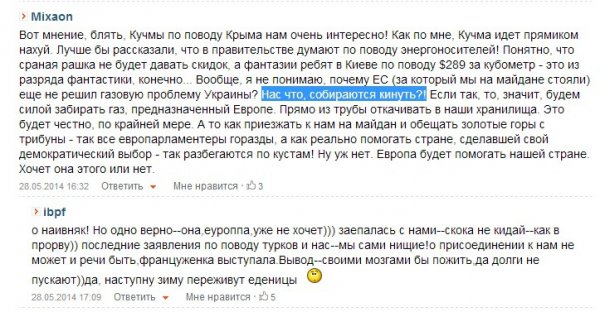 Новый модный хэштег #МайданутыеНачинаютПрозревать