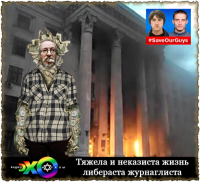 Орден Неполживой Славы