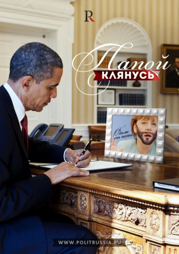 Путин собирается поставить Обаму «на место» раз и навсегда