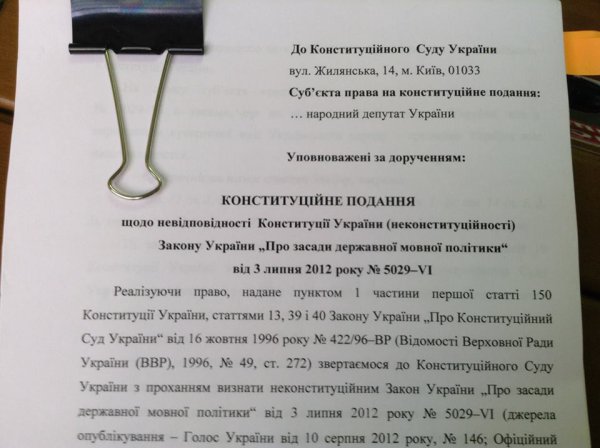 Депутаты Верховной Рады опять пытаются отменить “языковой закон”  