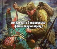 Друзья присоединяйтесь к голосованию. Поможем народу Новоросии и Украине в борьбе с геноцидом хунты. Друзья присоединяйтесь к голосованию. Поможем народу Новоросии и Украине в борьбе с геноцидом хунты.