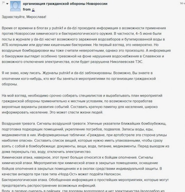 По всей видимости хунта готова применить химическое оружие